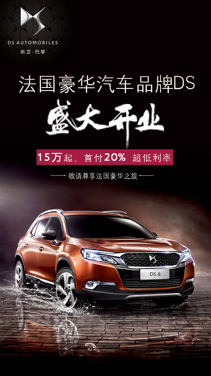 山西谛艾斯DS STORE开业庆典