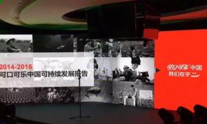 乐直播助力可口可乐企业直播发布会圆满成功！