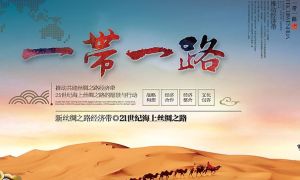 走在“一带一路”中，去寻找企业直播中的那些创业价值
