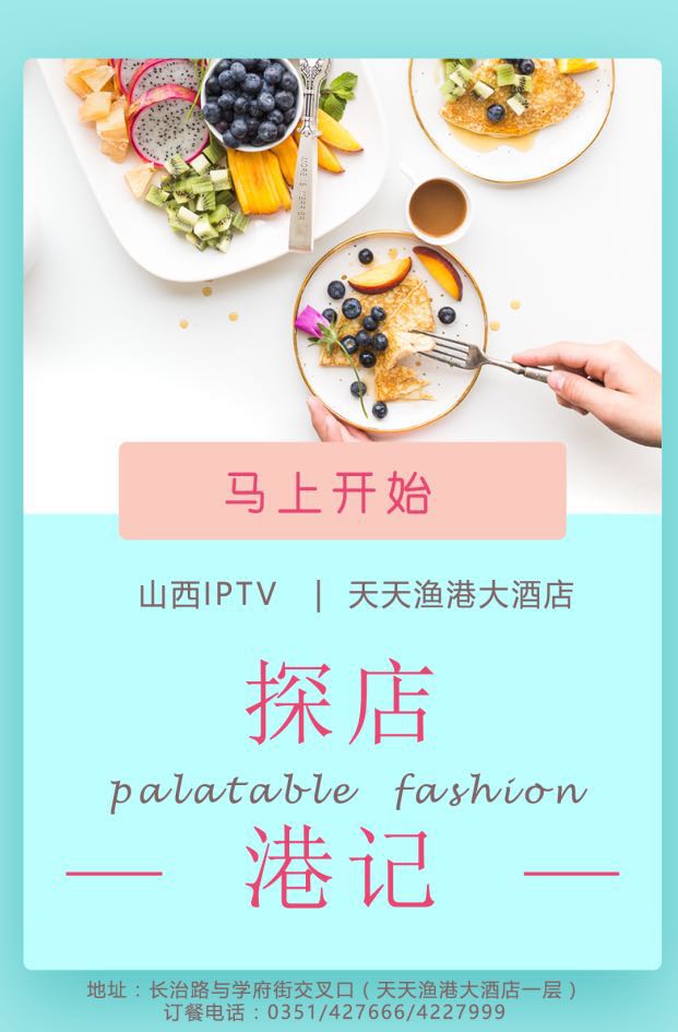 探店--港记