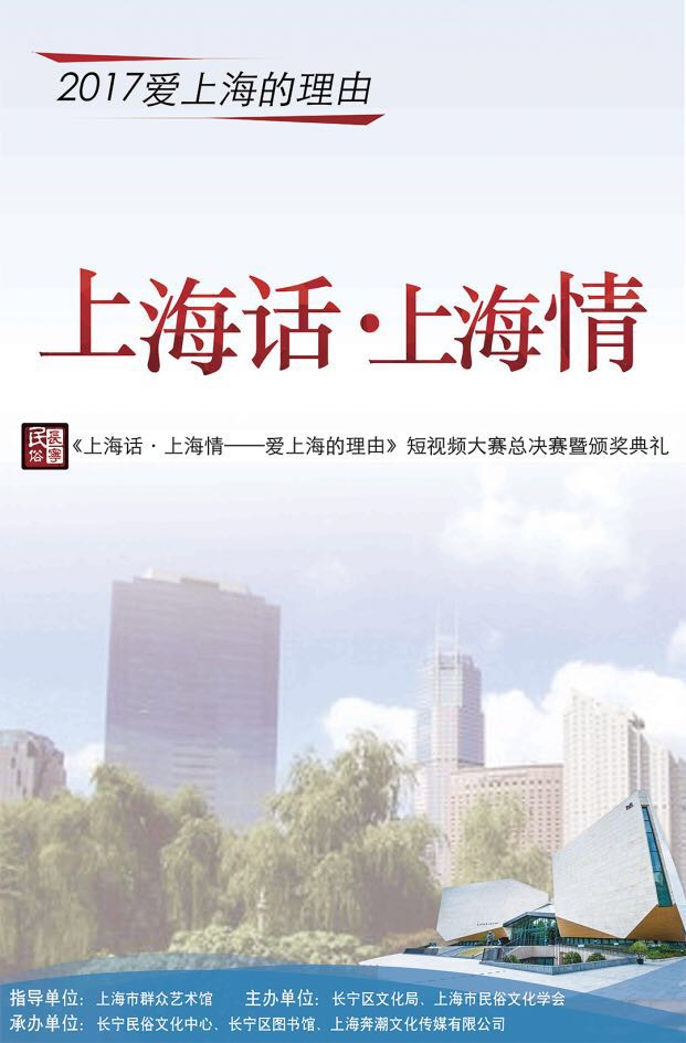 上海话、上海情