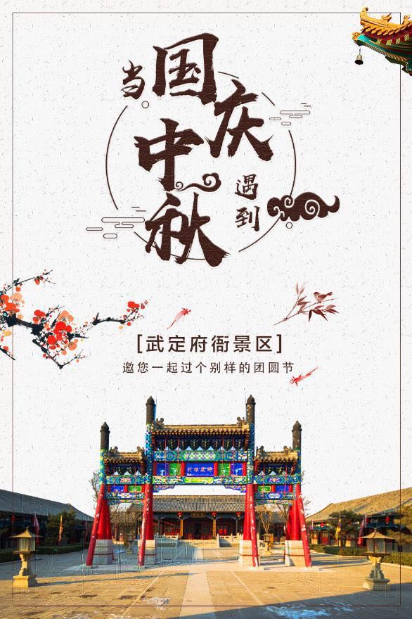 武定府衙