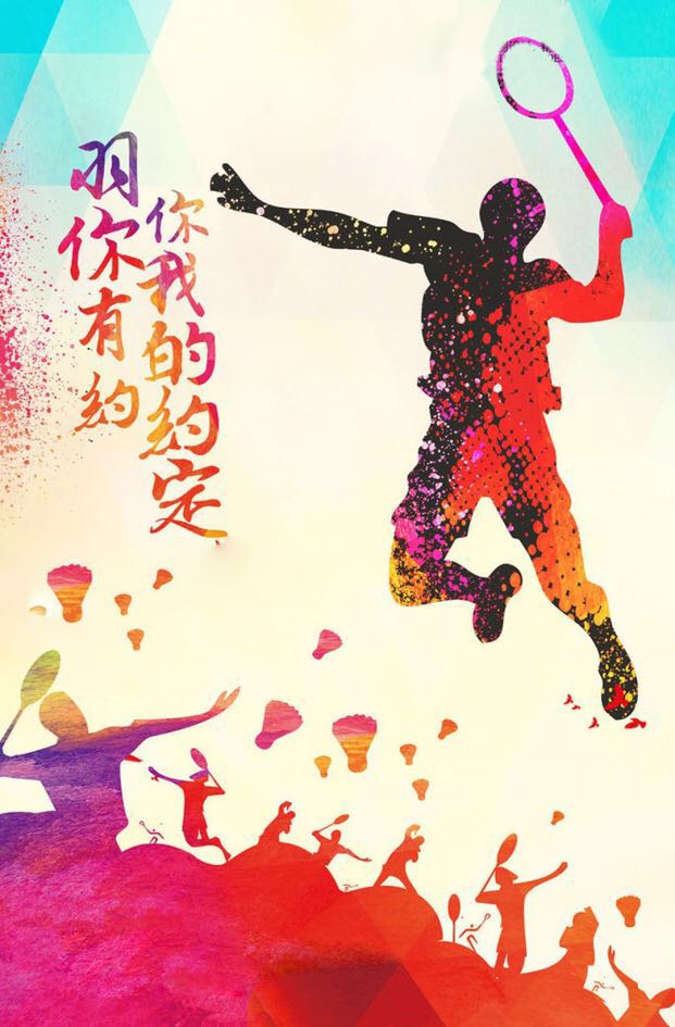龙城杯羽毛球决赛