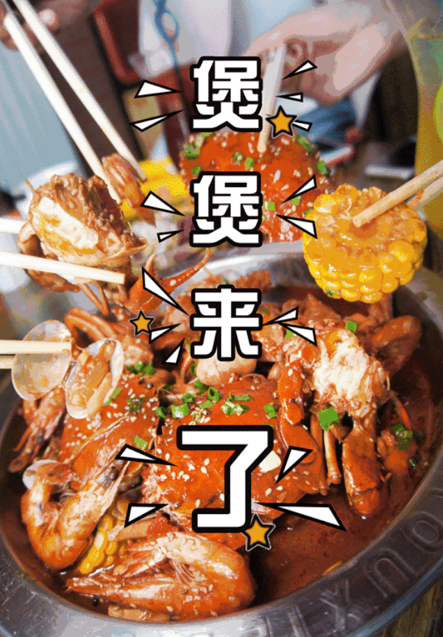 饭醉现场